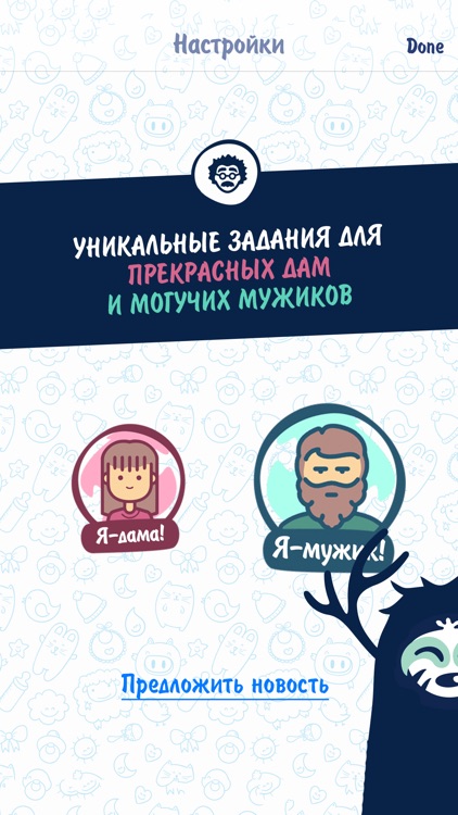 Ленивец screenshot-3