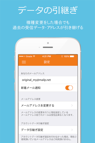 Mailpush-usefull email app screenshot 4