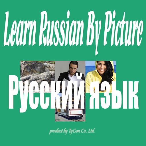 Learn Russian By Picture and Sound - Easy to learn Russian vocabulary icon