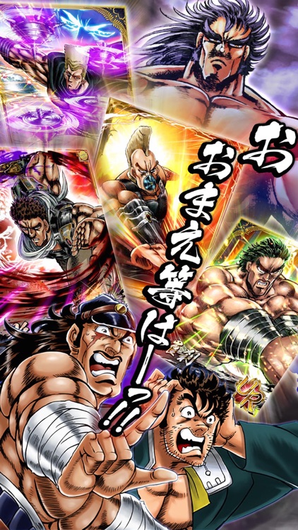 魁!!男塾~連合大闘争編~【週刊少年ジャンプの伝説的漫画が無料RPGアプリで登場】 screenshot-4