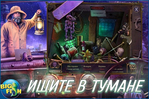 Скриншот из Mystery Case Files: Key To Ravenhearst - A Mystery Hidden Object Game (Full)