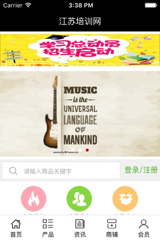 江苏培训网. screenshot 2
