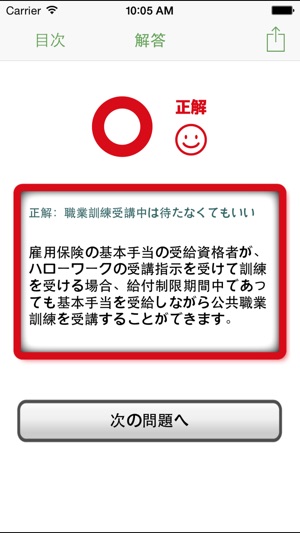 MoneySurvival(圖4)-速報App