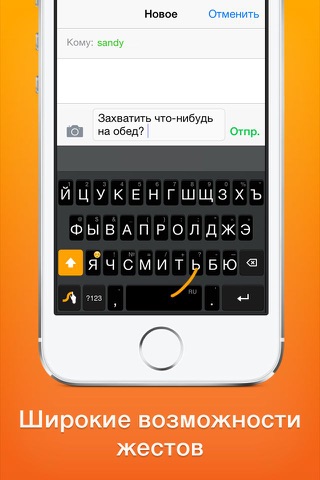 Swype screenshot 4