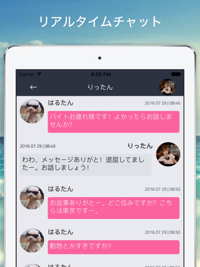 在 App Store 上的 ひまかまちょ 暇人とすぐ話せる 無料人気チャットトークアプリ