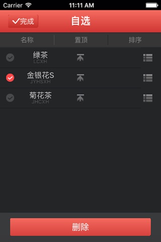 海倍现货交易 screenshot 3