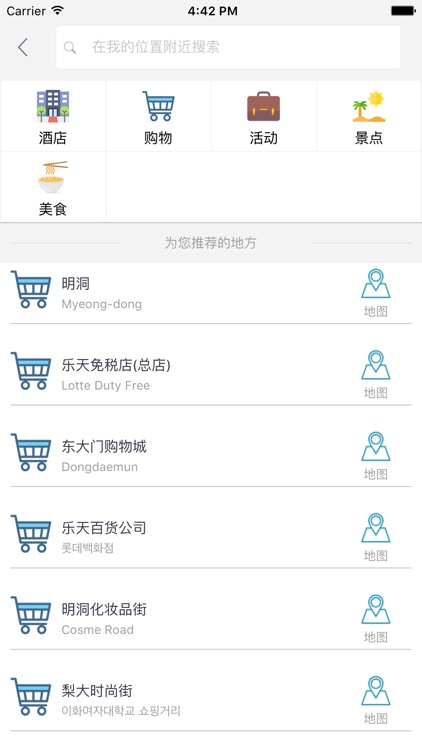 首尔中文离线地图-韩国离线旅游地图支持步行自行车模式 screenshot-4