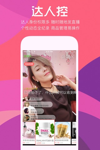 去逛 screenshot 2