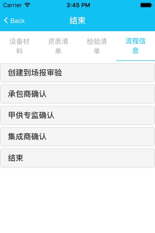 轨道交通信息模型系统 screenshot 2