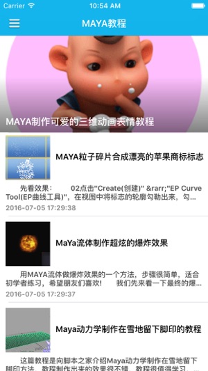 FOR MAYA制作工具中文教程 - 顶尖的三维动画3D制作软件技术快速入门首选学习工具(圖1)-速報App