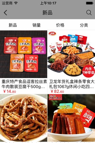 广东食品交易网 screenshot 2