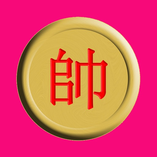 中国象棋之暗战 icon