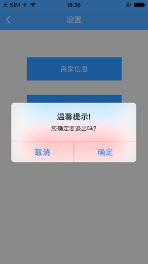 EBOSS商家终端(圖2)-速報App