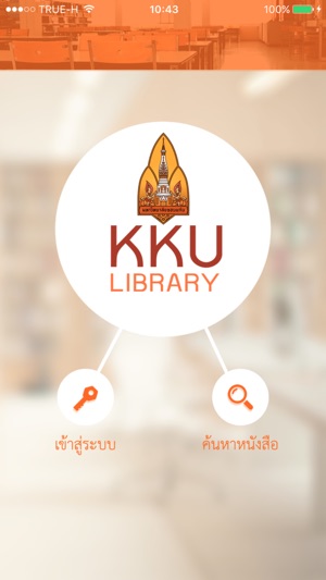 KKU Library(圖1)-速報App