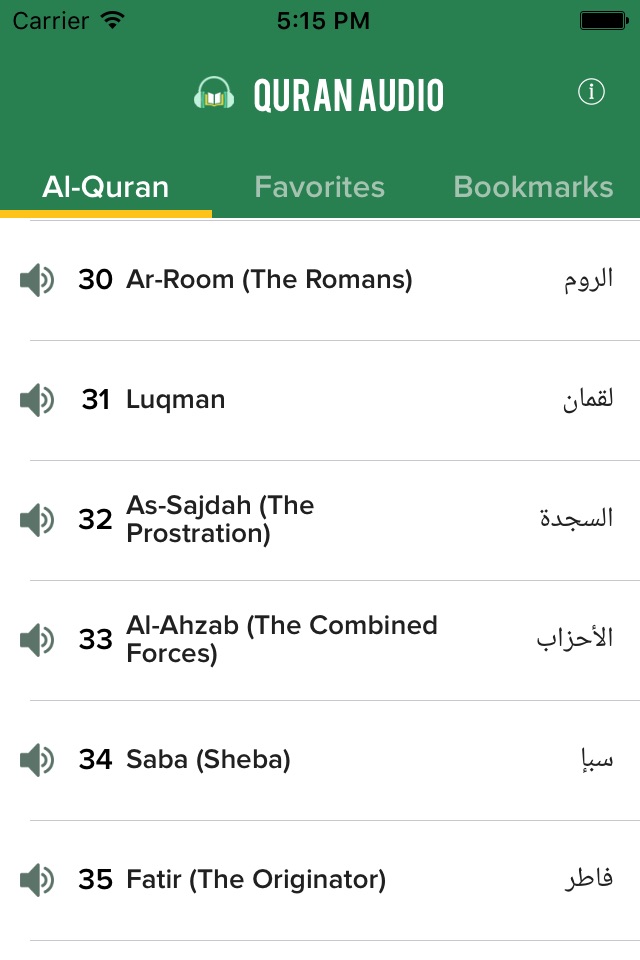 Quran Audio - Sheikh Mahir Al-Muayqali screenshot 2