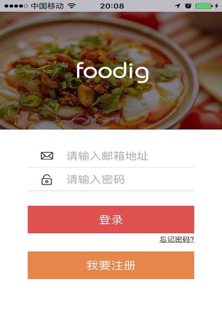 Foodig Seller screenshot 2