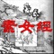 限时打折 现价$4