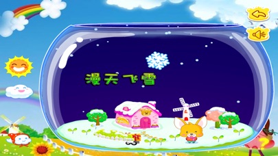 小白兔学天气 1.60 IOS -