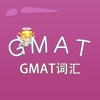 GMAT-GMAT词汇 教材配套游戏 单词大作战系列