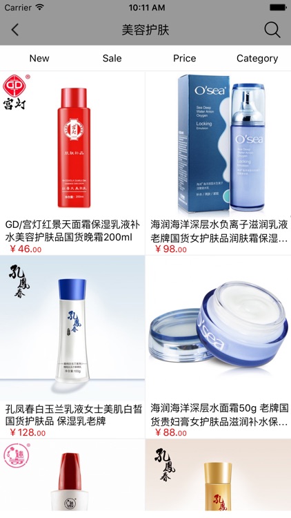 美容护肤行业平台