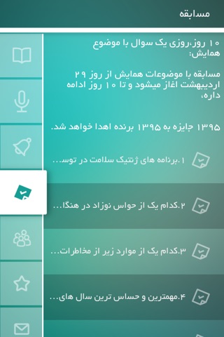 Irani Javan screenshot 4