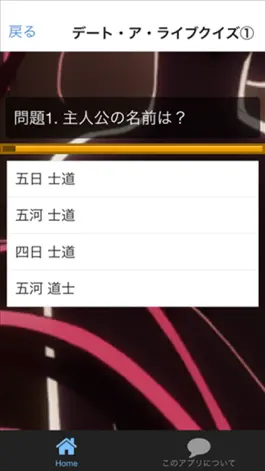 Game screenshot クイズ for デート・ア・ライブ ver apk