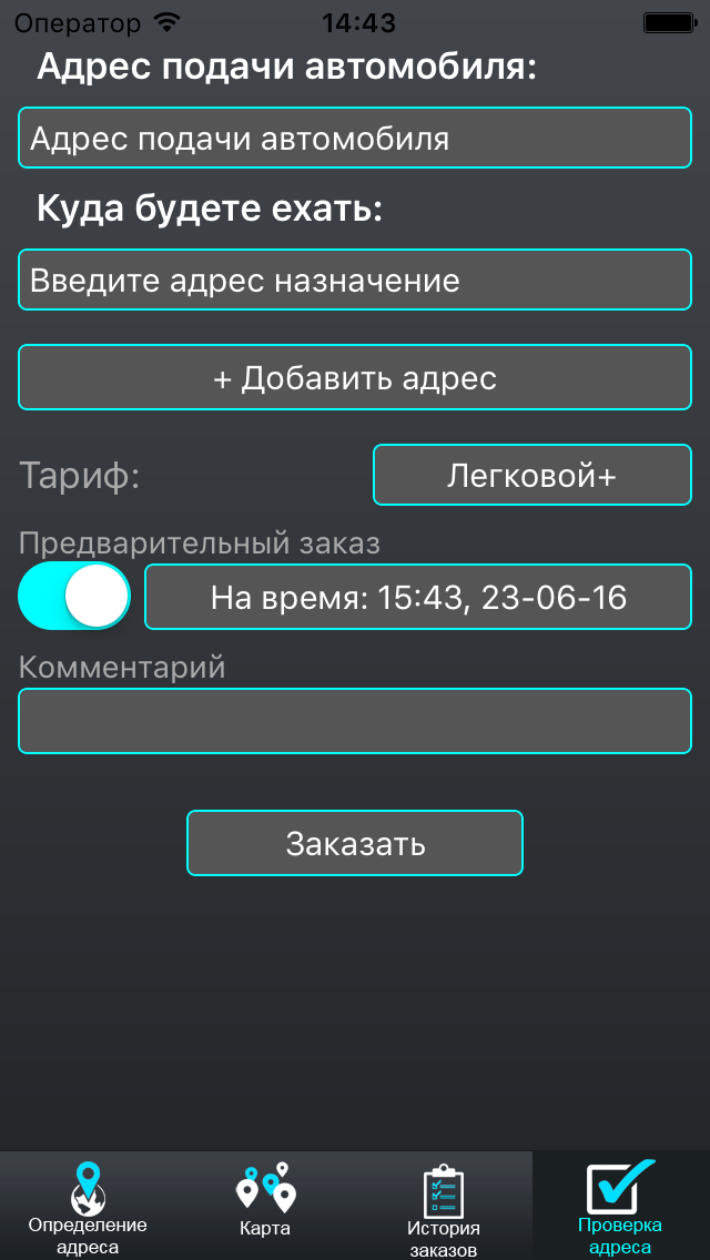 Такси Гродно