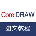 广告设计教程 for CorelDraw icon