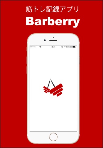 バーベリー(Barberry) - 筋トレ記録・共有アプリ screenshot 4