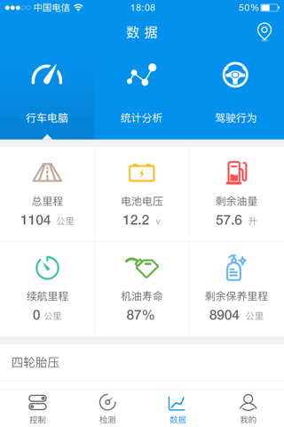 爱享联车 screenshot 3