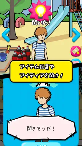 Game screenshot はじめん　～はじめとつくる動画生活～ apk