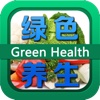 中国绿色养生食品平台