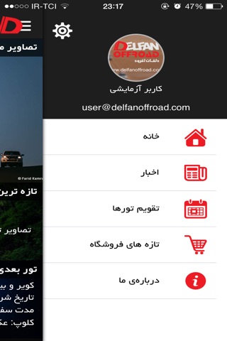 DelfanOffroad screenshot 2