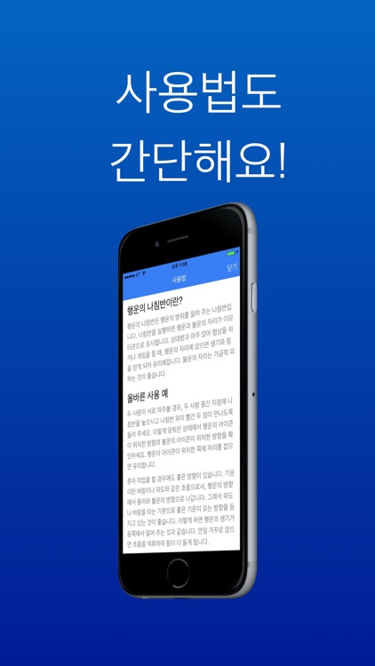 행운 나침반