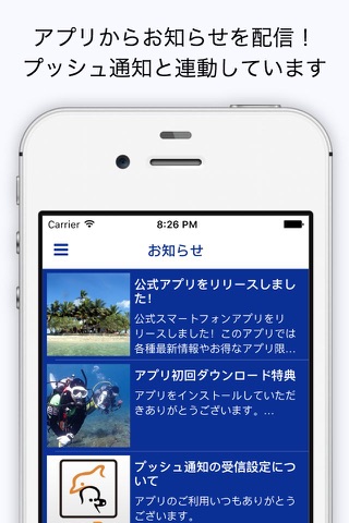 クラブドゥダイビングセンター公式アプリ screenshot 4