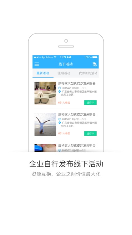 企邦通 screenshot-4