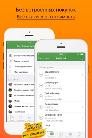 Марракеш – путеводитель и оффлайн карта – Турнавигатор screenshot 3