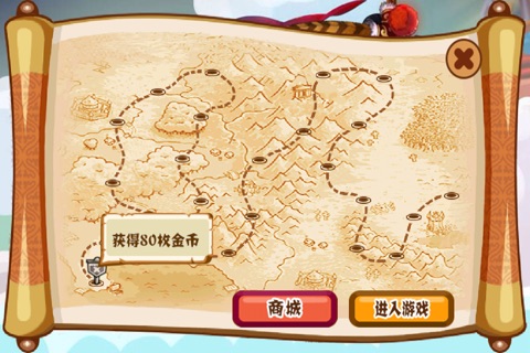 三国赵云来跑酷 screenshot 4