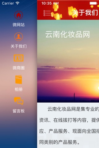 云南化妆品网 screenshot 3