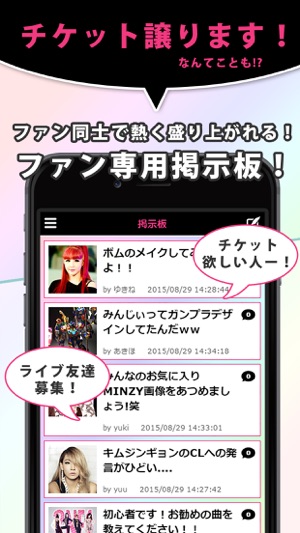 K-POP News for 2NE1 無料で使えるニュースアプリ