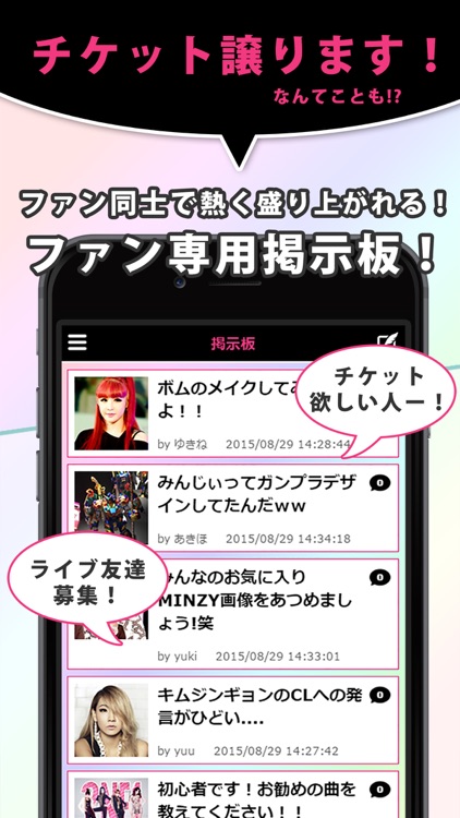 K-POP News for 2NE1 無料で使えるニュースアプリ