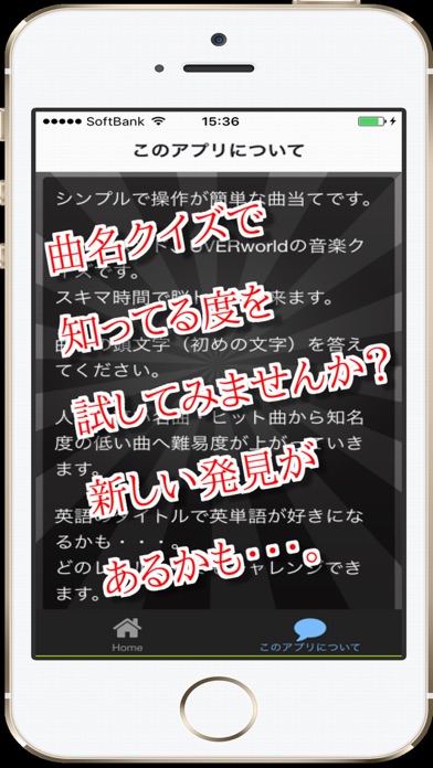 【图】曲名for UVERworld ~穴埋めクイズ(截图2) 【图】曲名for UVERworld ~穴埋めクイズ(截图2)