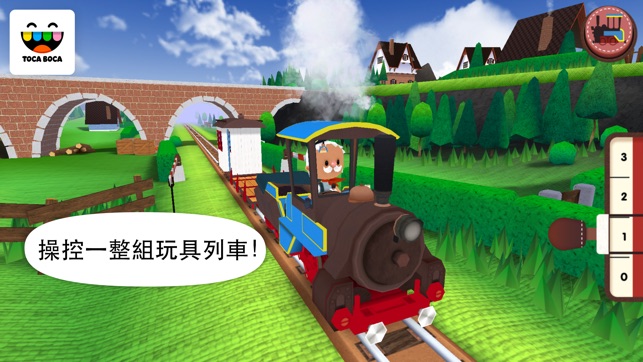 淘卡寶卡：火車 (Toca Train)(圖1)-速報App