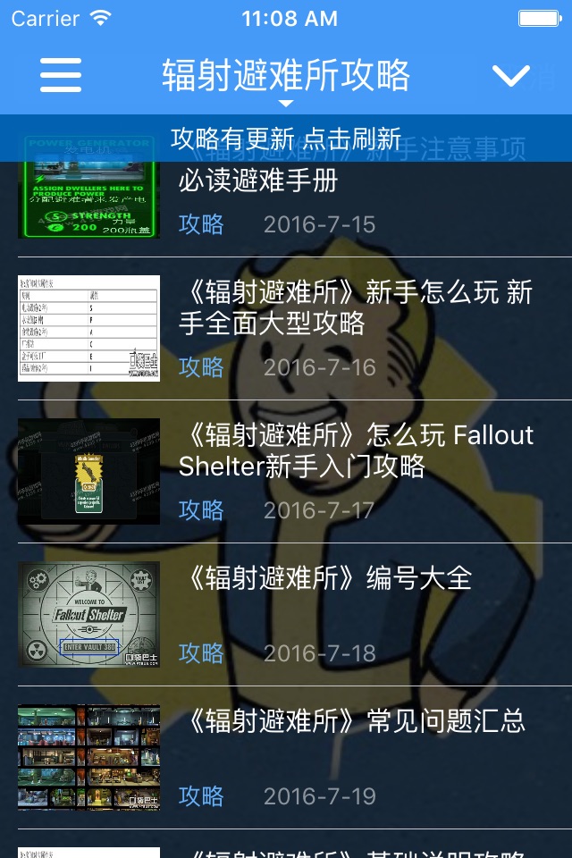 最强攻略 for 辐射避难所 fallout shelter 末日生存 秘籍 资讯 screenshot 3
