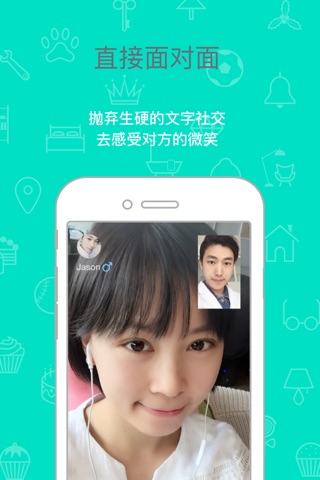 Facechat-与有趣的人视频聊天和交友，年轻人社交APP screenshot 3