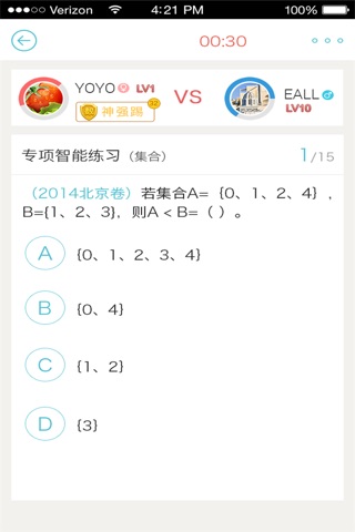 高考疯云 screenshot 3