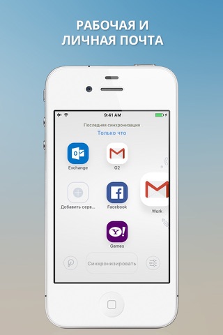 1Sync: contacts sync for Gmail, iCloud, Outlook screenshot 3
