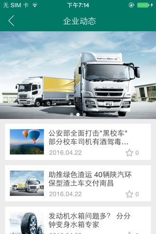 泓驰汽车 screenshot 2