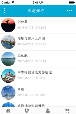 威海旅游网 screenshot 4