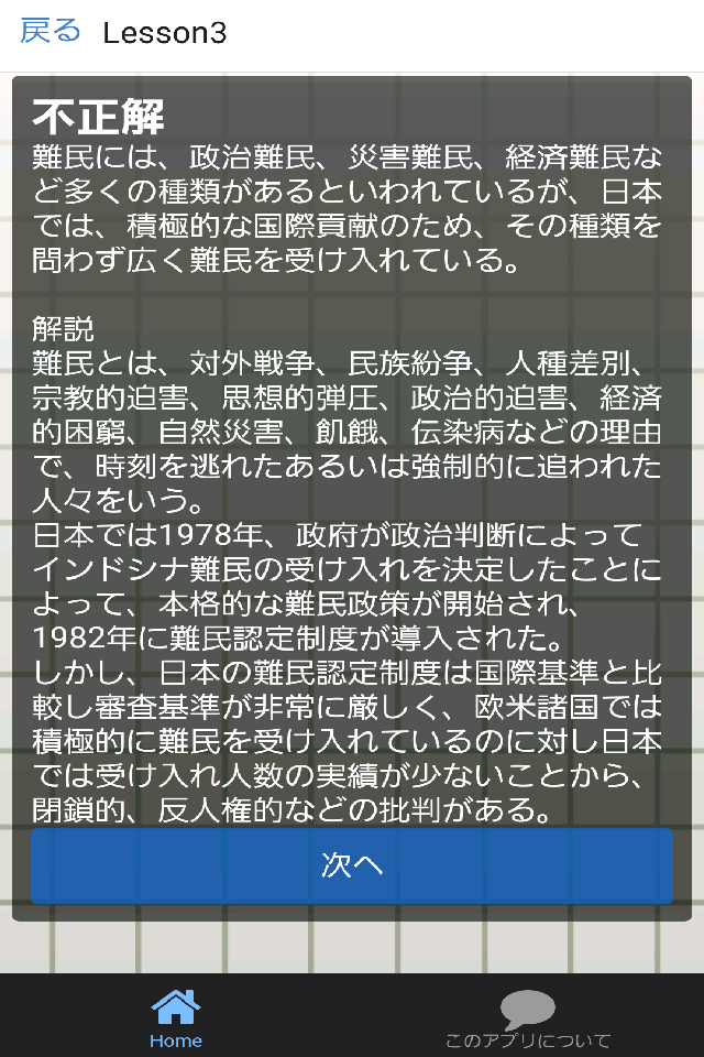 警察官【高卒・短大卒】試験対策 警官事件事故犯罪のプロ